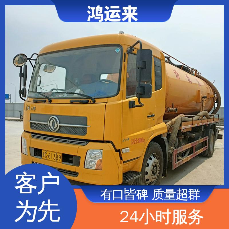 廊|坊 香|河 大|城 管道疏通 抽泥浆污水 正规专业 鸿运来保障