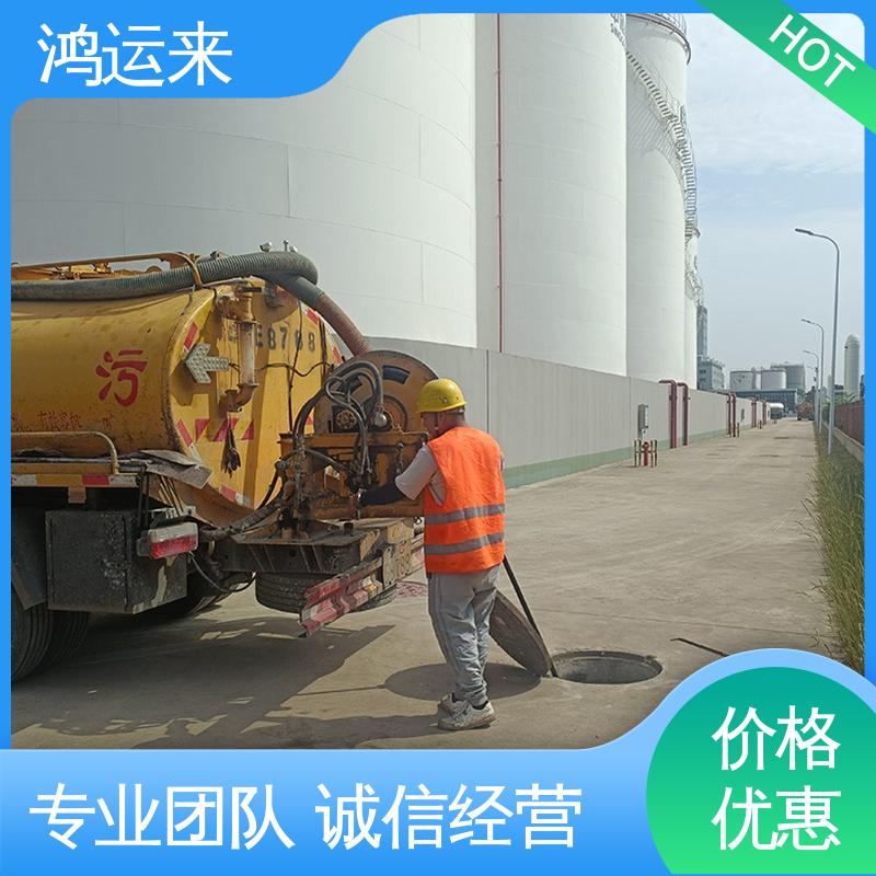 邢|台 南|和 任|县 清理雨水管道 抽污水 不间断服务 交给鸿运来