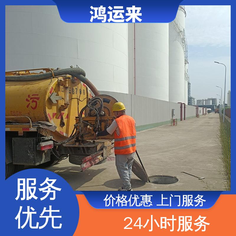 廊|坊 永|清 固|安|县 管道CCTV检测 清理沉淀池 上门服务 联系鸿运来