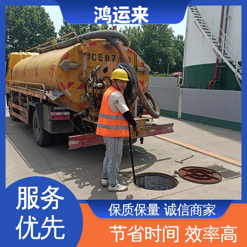 廊|坊 文|安 大|厂县 管道清淤 污水池清理 上门服务 联系鸿运来