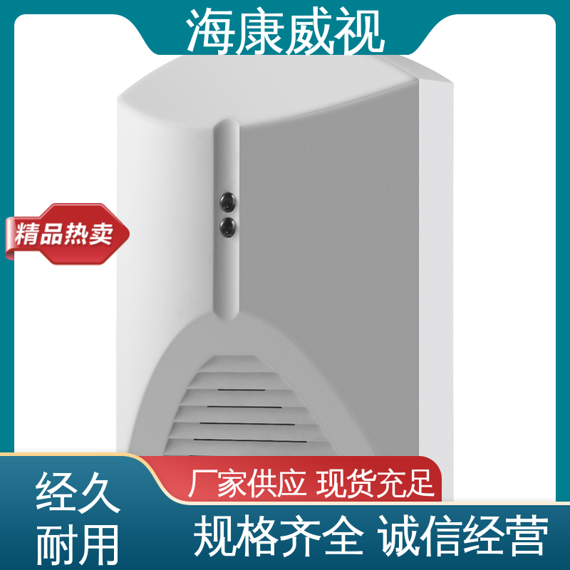 无忧享质保 终身维修 极速售后 有线金库振动探测器 海康威视