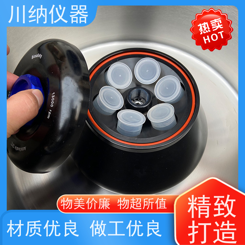 川纳仪器 真空离心浓缩仪 转速精度高噪音小转子 实验室专用可定制
