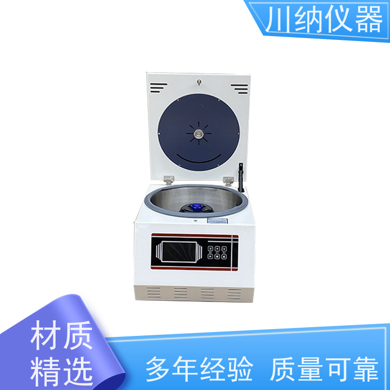 川纳仪器 小型冷冻离心机 容量可选经久耐用 性价比高性能稳定