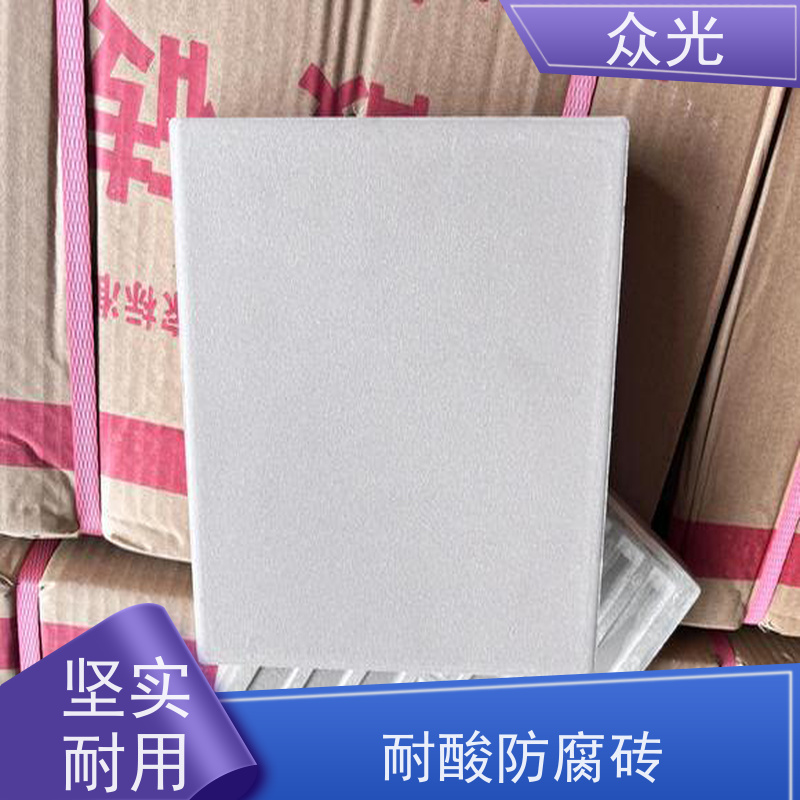 众光 工业耐酸砖 绿色建材产品 长期供应 诚信经营