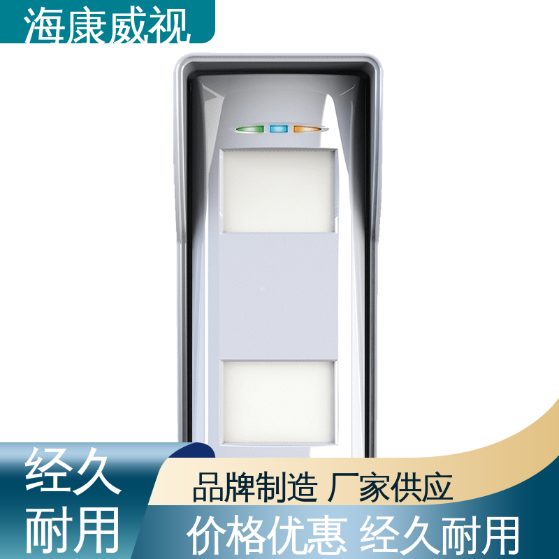 海康威视 全套配件 质量有保证 经久耐用 50m三光東红外对射