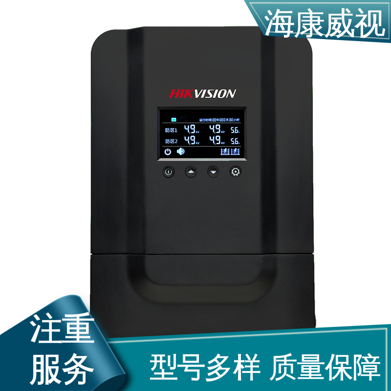 海康威视 经久耐用 质量有保证 六线双防区脉冲电子围栏 极速售后
