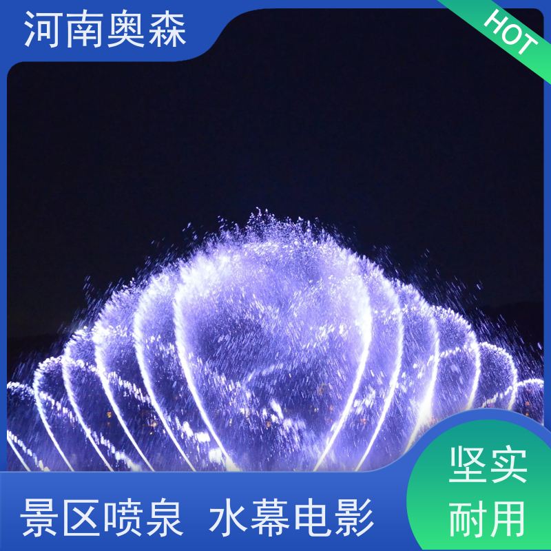 奥森 数控跑泉 假山雕塑喷泉 绚丽多彩 效果多样 应用广泛 长期供应