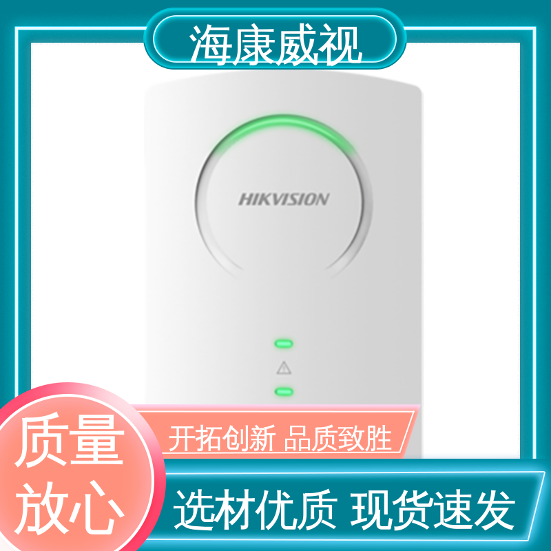 海康威视 质量有保证 经久耐用 一级代理 8防区无线扩展模块