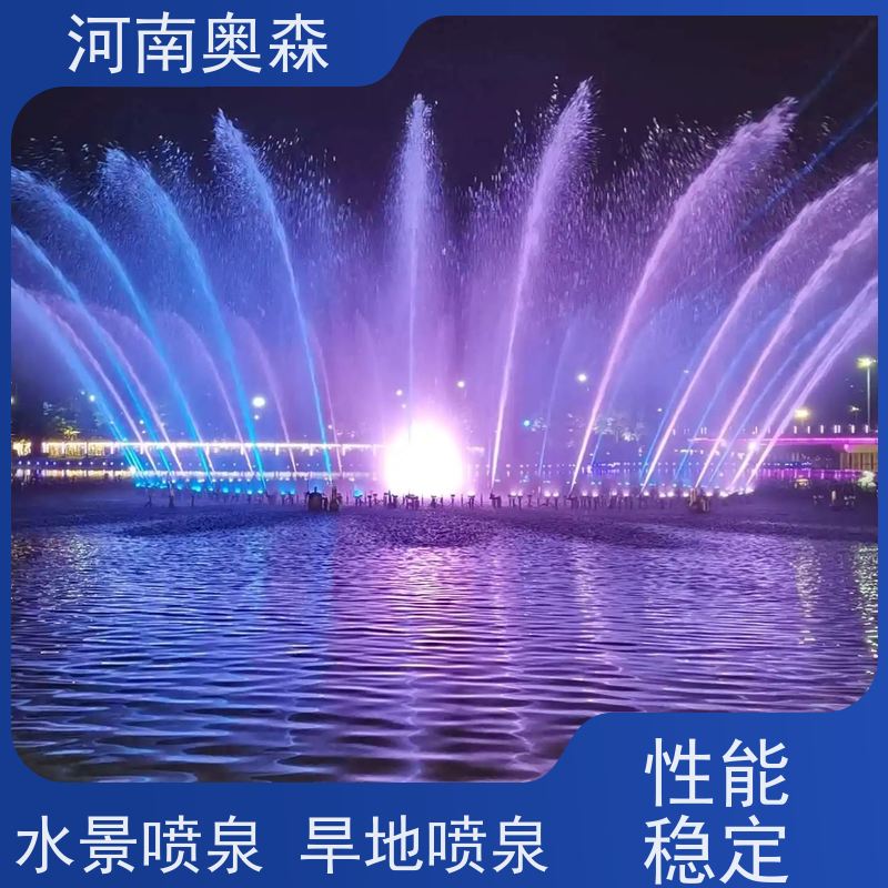 奥森 大型摇摆漂浮喷 数控喷泉 提供设计方案 实力厂家 诚信经营 