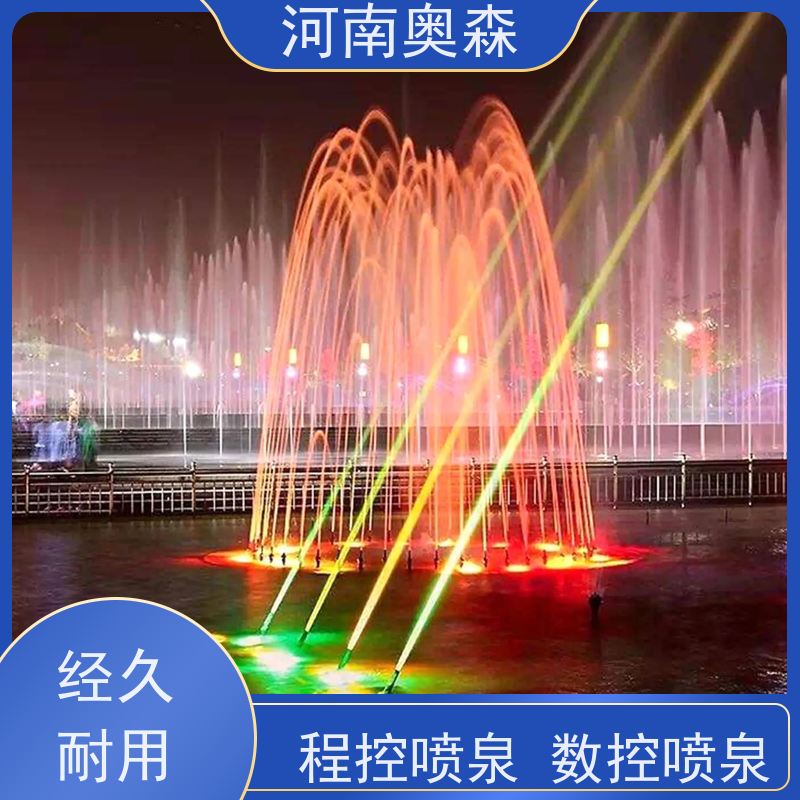 奥森 景区广场人工湖水秀 呐喊喷泉 程控水景设备 应用广泛 长期供应