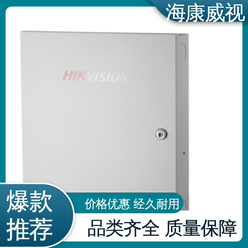 海康威视 无线紧急按钮开关 质量有保证 终身维修 厂家直发