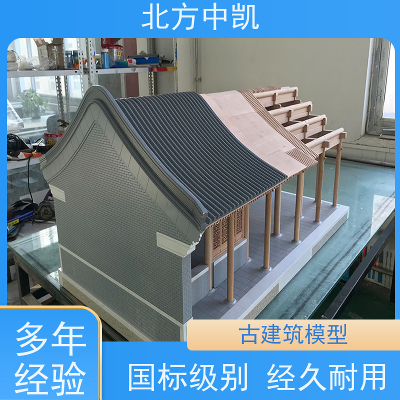 古亭模型环保材质 细节还原度高应用领域广北方中凯