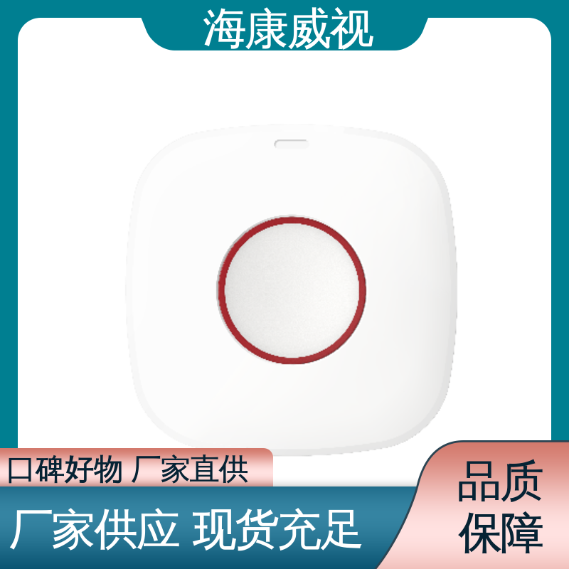 经久耐用 无线室外三监探测器 工厂货源 质量有保证 海康威视