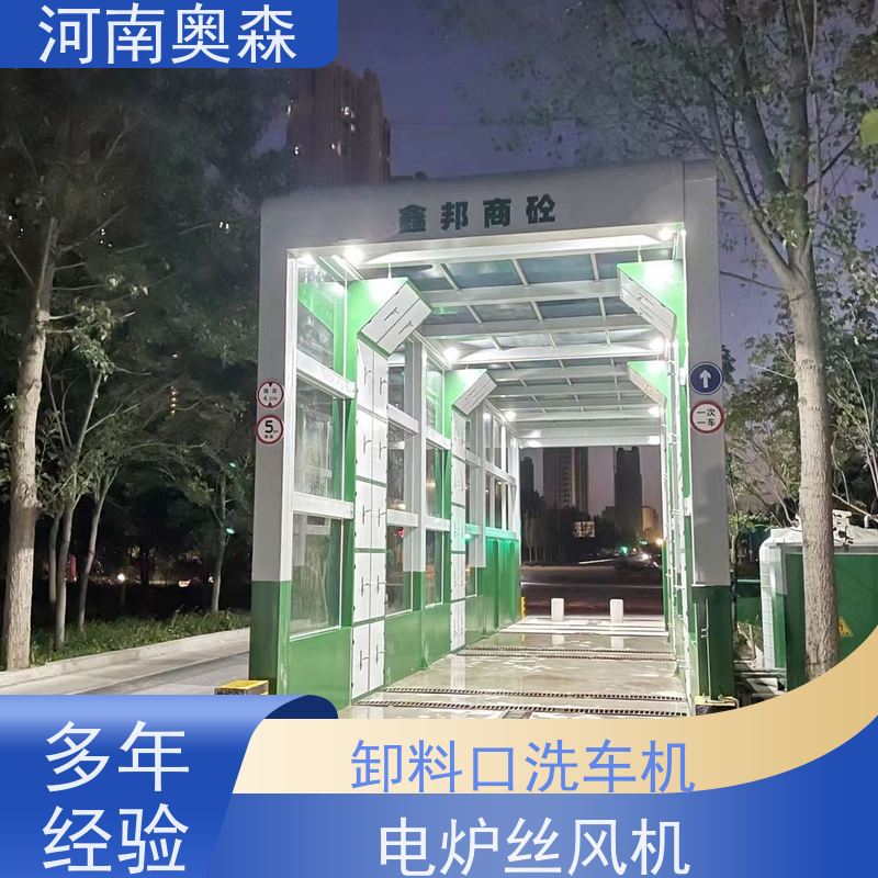 奥森 车辆清洗用 工程洗车机 镀锌喷塑 应用广泛 长期供应