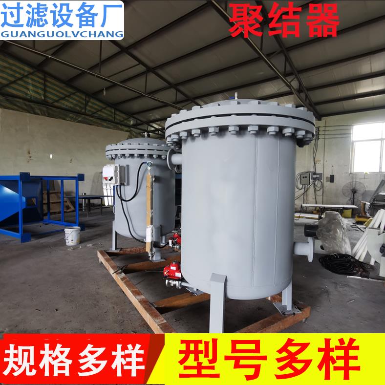 厂家生产聚结器 过滤分离器