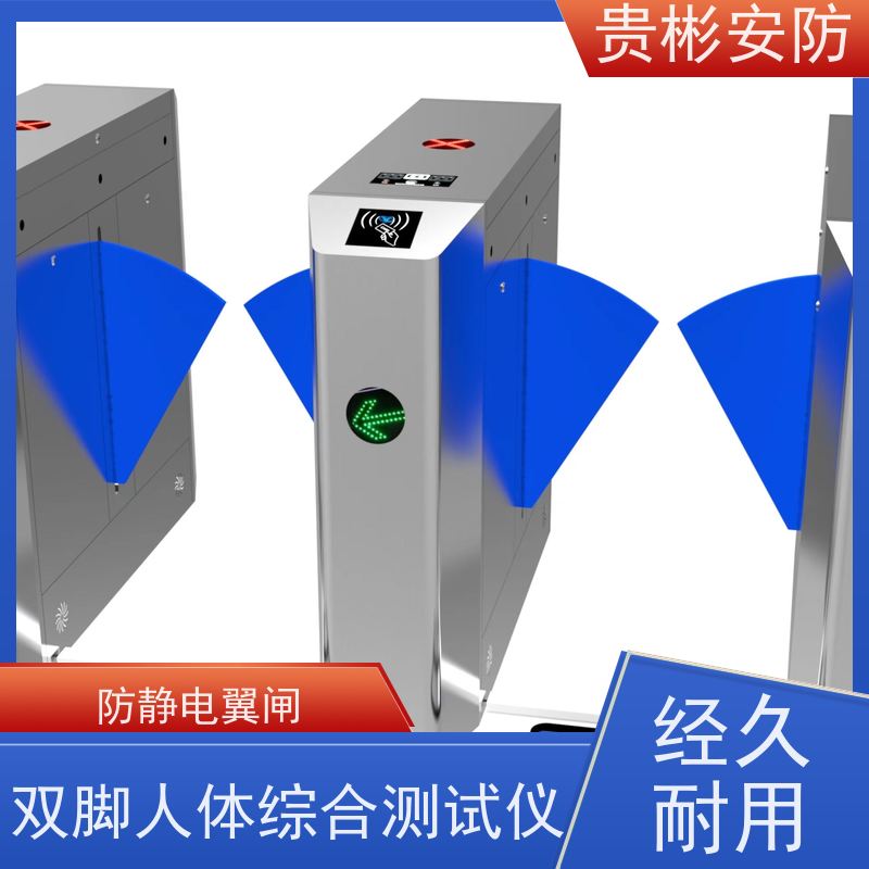 贵彬安防 esd静电测试闸机 人脸/刷卡 红外对射 全国供应