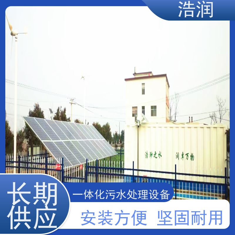 地埋式一体化污水处理设备生产商防腐蚀 不渗漏经久耐用全国供应