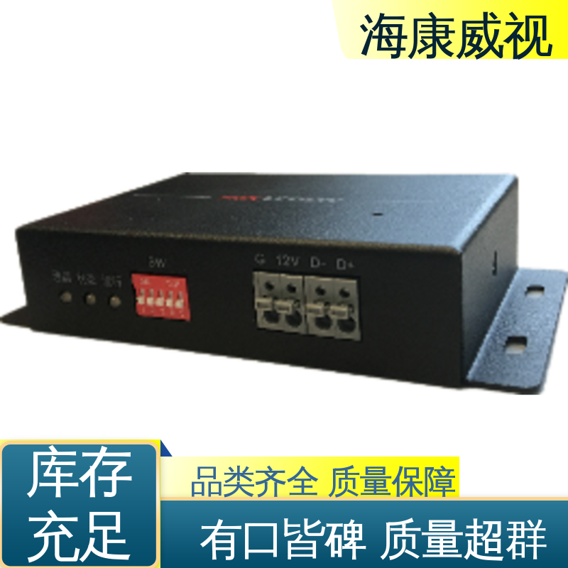 极速售后 100m三光束红外对射 品质卓越 质量有保证 海康威视