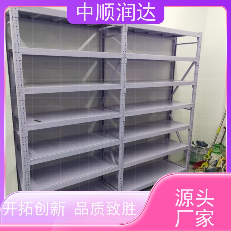 中顺润达 中型货架 不易变形外表美观大方 严选原材 品质放心