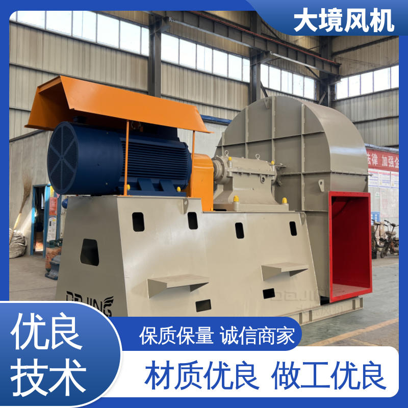 大境 耐磨损风机 碳钢外壳 经久耐用 规格多样可定制