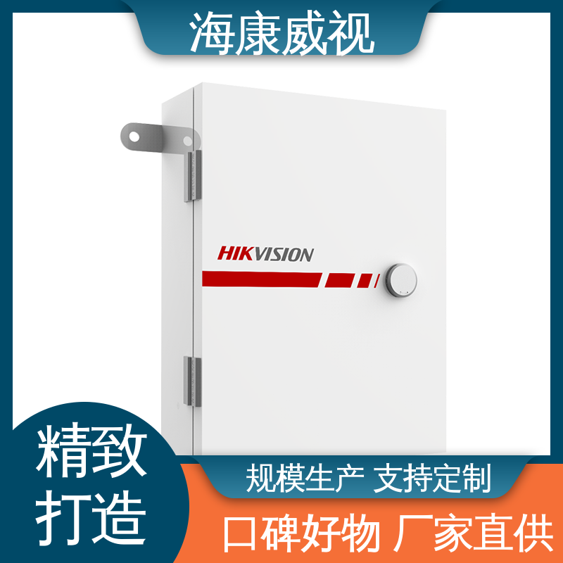 海康威视 质量有保证 六线单防区脉冲电子围栏 品质卓越 厂家直发