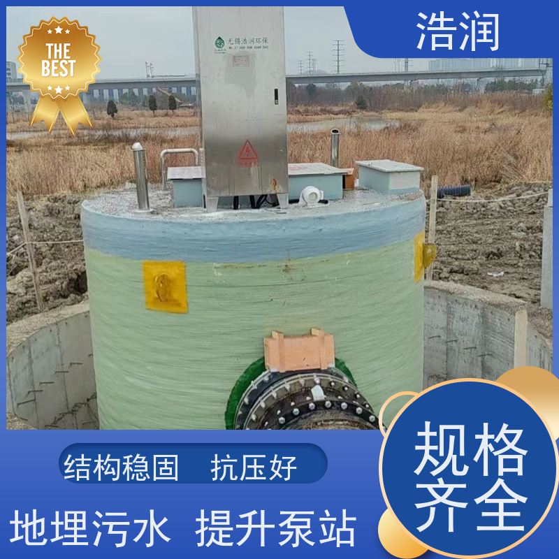 大型一体化污水处理泵站耐腐蚀 耐老化功率0.75-75KW长期供应