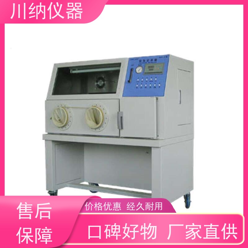 川纳仪器 微需氧手套箱 氧浓度显示 透明操作箱YQX-III