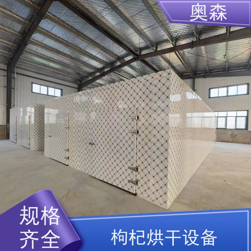 奥森 药材化工食品干燥机 网带连续烘干设备 环保安全 效率高 诚信经营