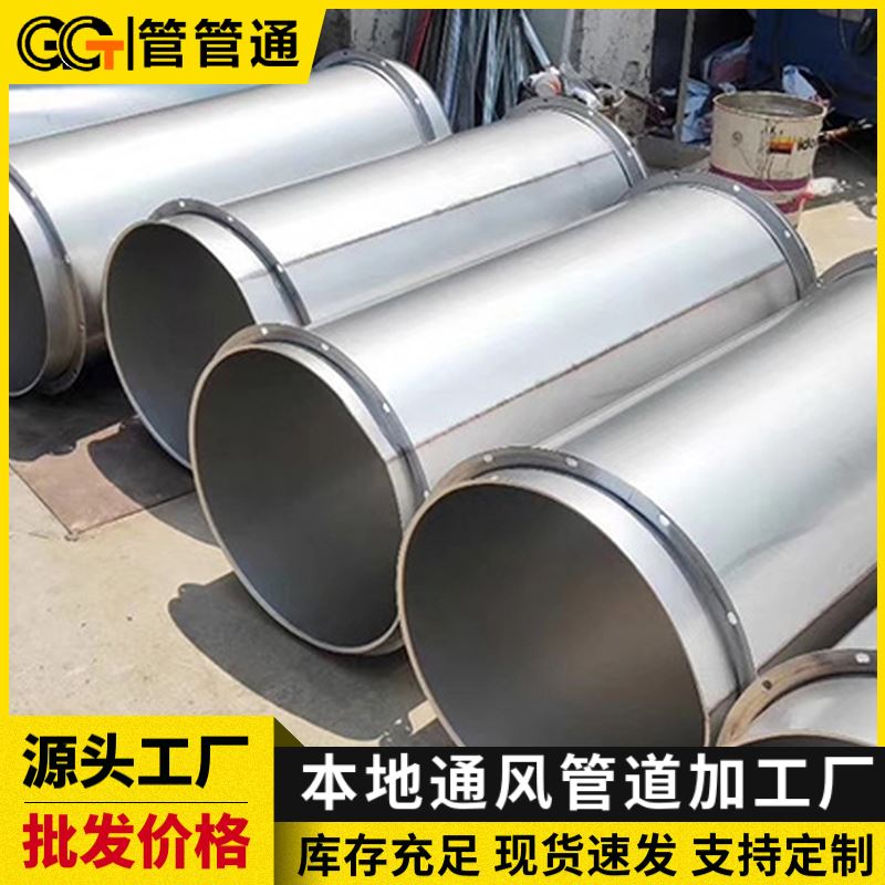 管管通 生产厂家批发定制 无缝满焊管耐高温 不锈钢风管