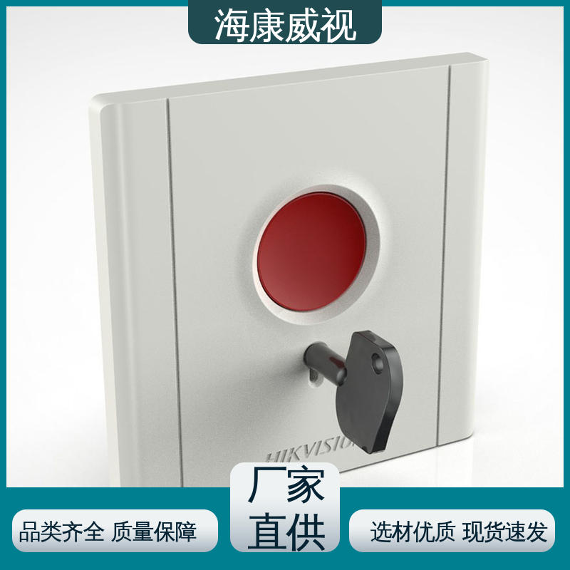 室外吸顶壁挂幕帘探测器 终身维修 一级代理 质量有保证 海康威视
