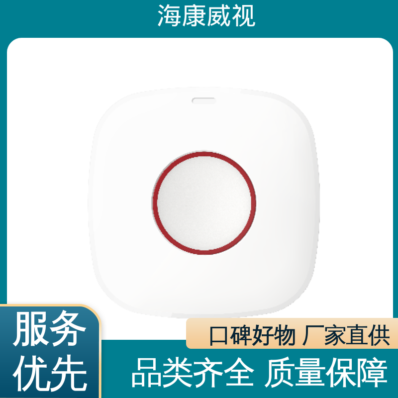 海康威视 张力式电子围栏主机 厂家直发 终身维修 无忧享质保