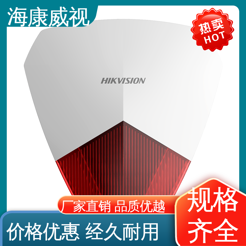 终身维修 极速售后 无忧享质保 视频报警器总线主机 海康威视