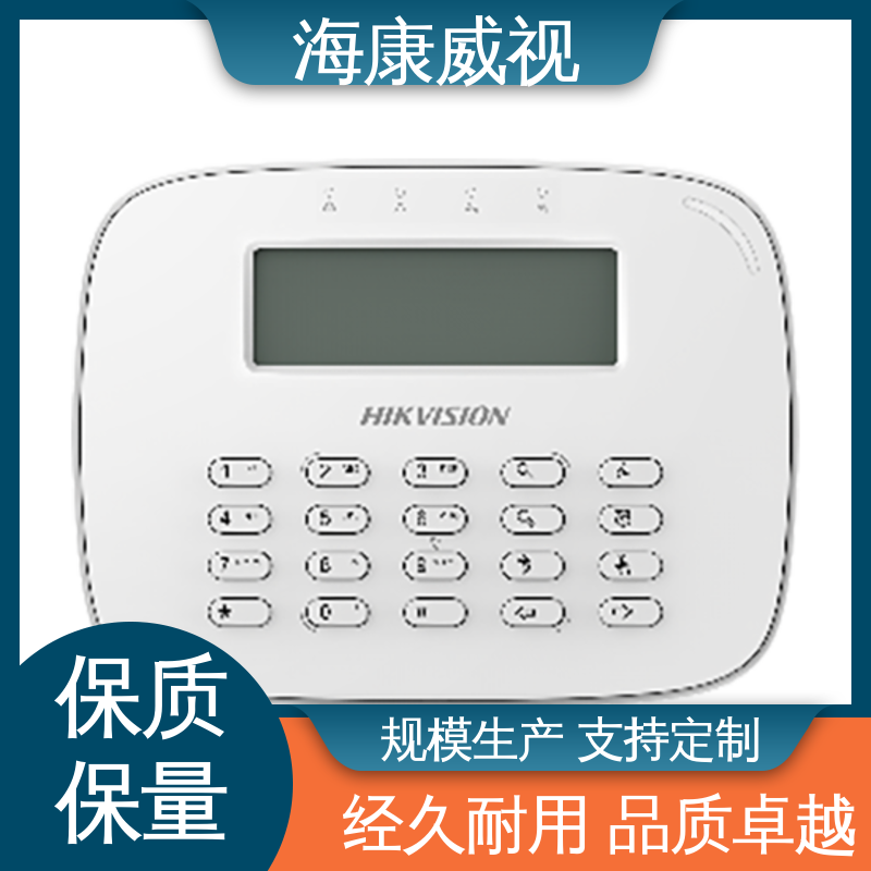 无忧享质保 终身维修 六线双防区脉冲电子围栏 一级代理 海康威视