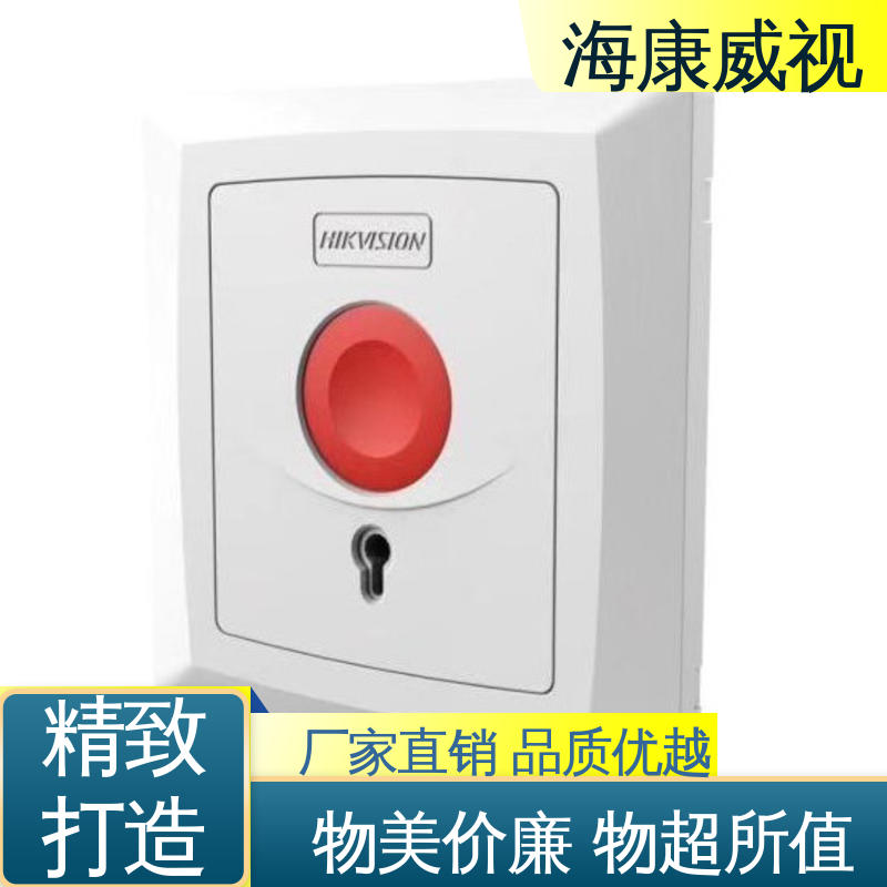 厂家直发 质量有保证 张力式电子围栏主机 经久耐用 海康威视