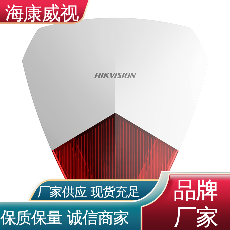 质量有保证 品质卓越 视频报警器总线主机 现货充足 海康威视