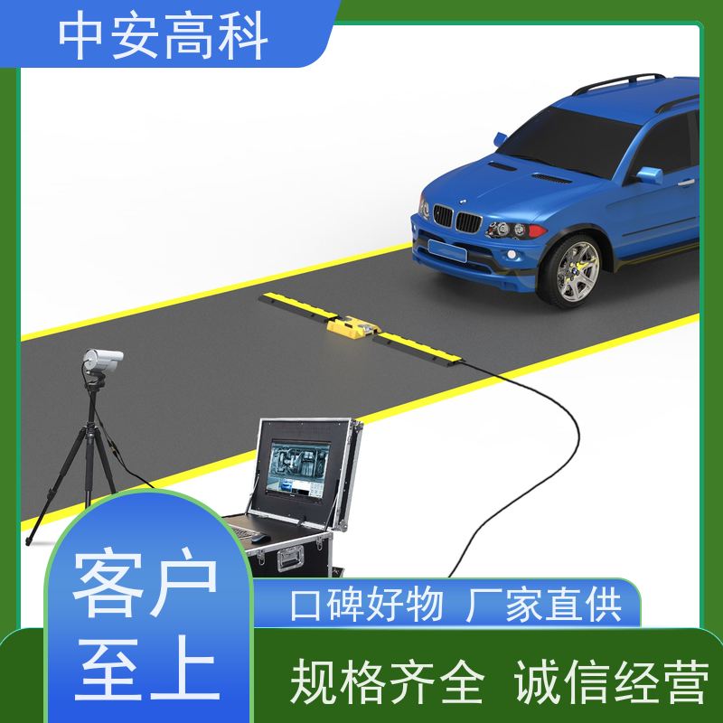 中安高科5030移动式车底扫描仪 高效检测 220V