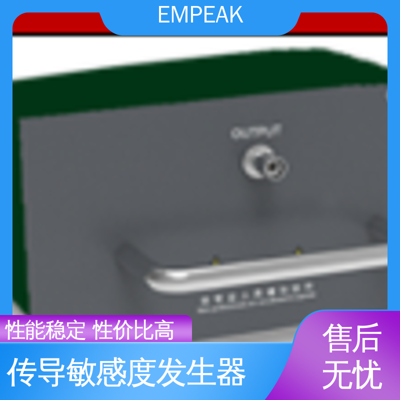 EMPEAK GJB151传导敏感度发生器 重复频率 1-40Hz可调 广泛应用