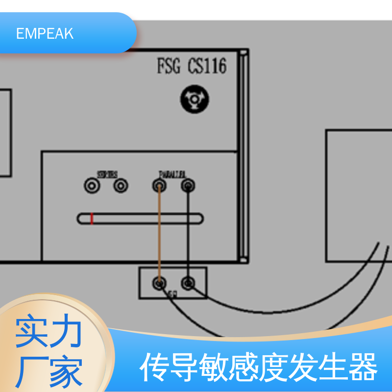 EMPEAK GJB151传导敏感度发生器 操作简单 材质优良