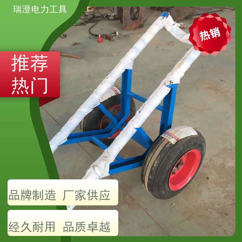 瑞澄电力机具 输电架线 移动运杆车 提高效率 严格品控