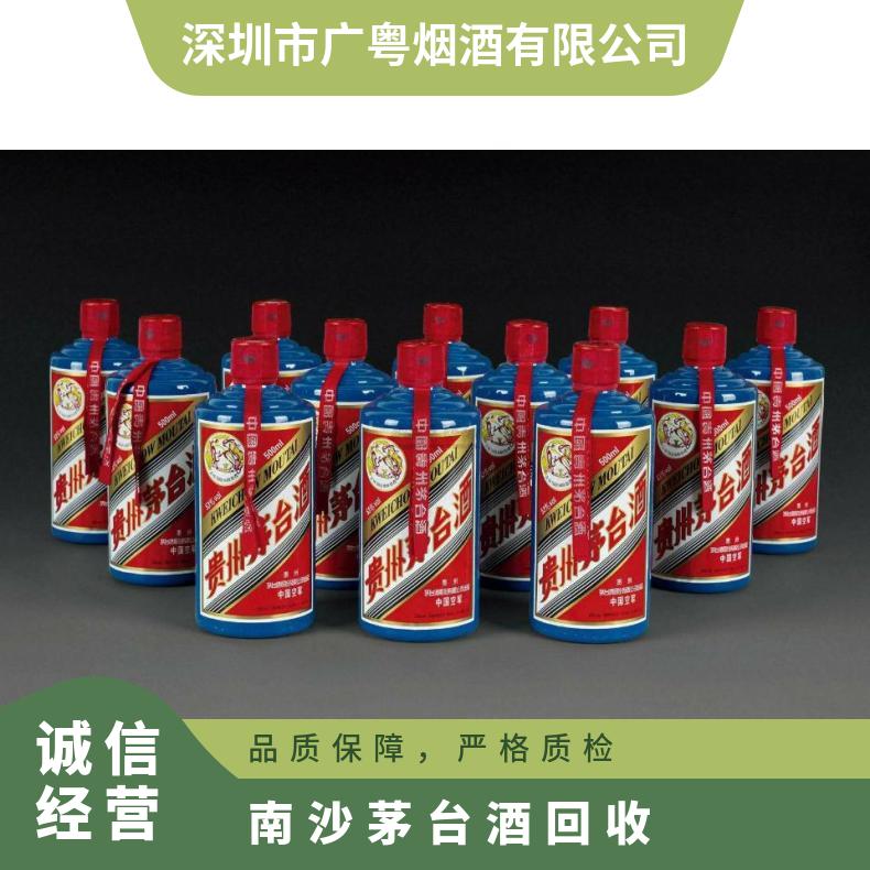 南 沙茅台酒回收 12瓶原箱名酒几钱一箱 附近实体门店收购