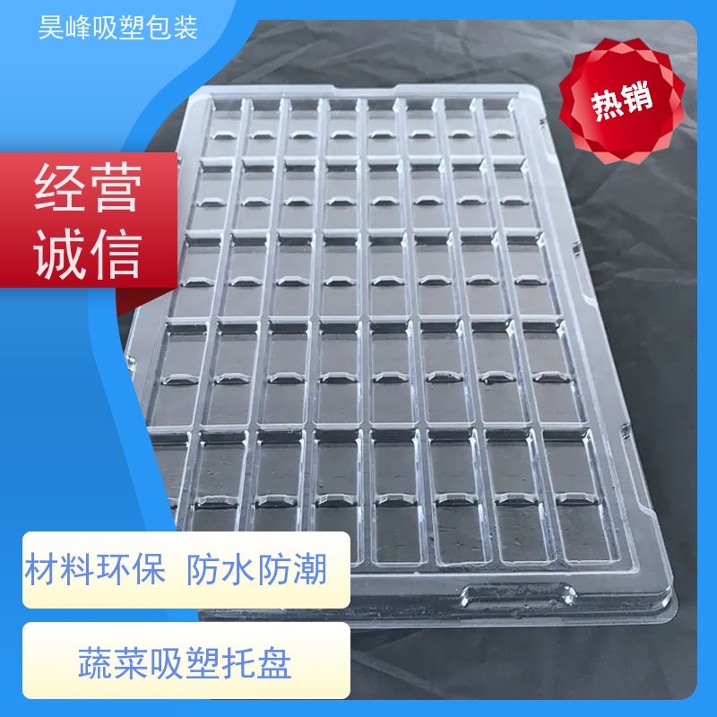 昊峰东 莞防静电吸塑托盘各种材料可选物流配送 发货快