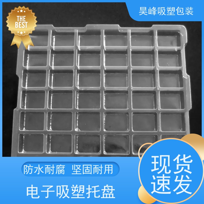 昊峰河 源植绒吸塑托盘做工精良细致立体性强 应用领域广泛