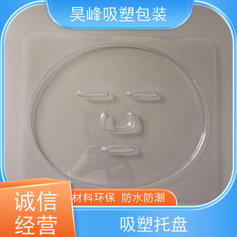 昊峰东 莞环保吸塑托盘质地软 韧性好 使用寿命长