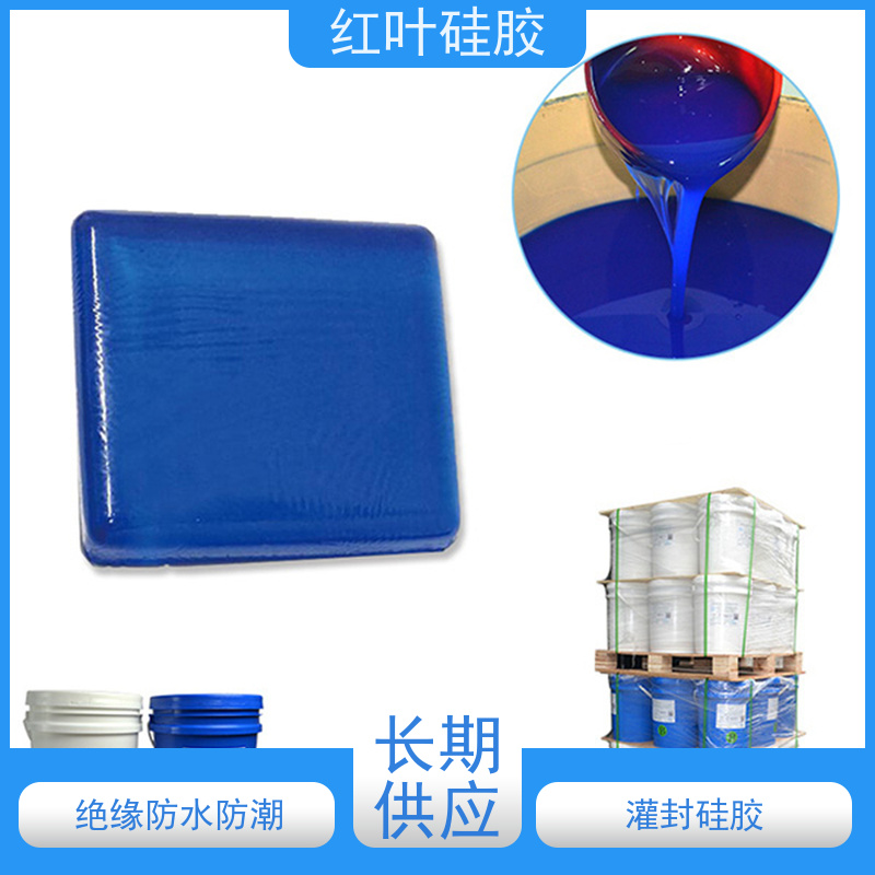 红叶硅胶 防腐蚀电子胶水 防水防潮耐老化 多规格可选 库存充足