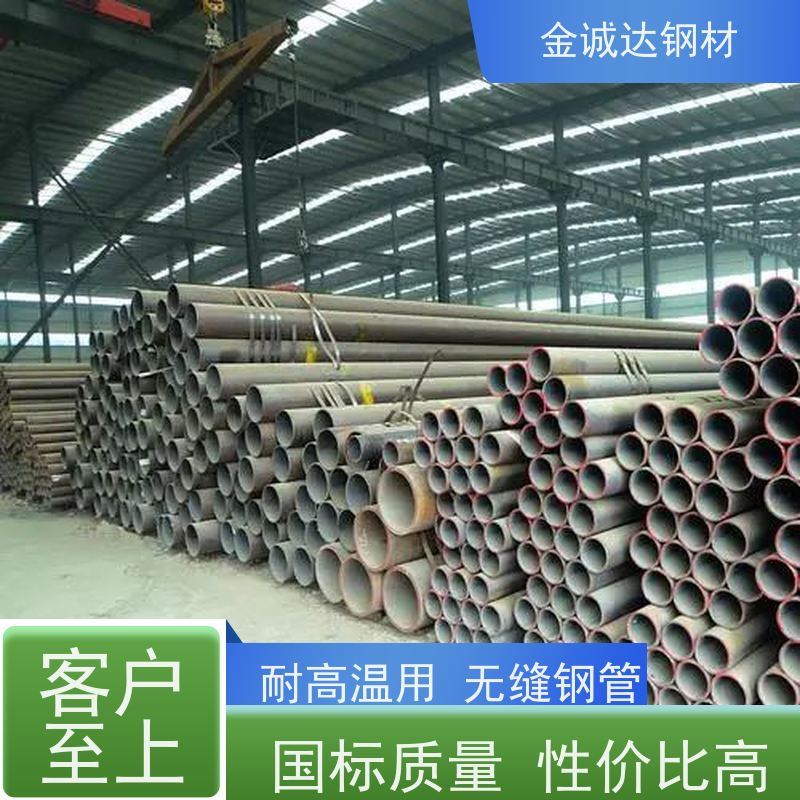 泰 安 20G高压钢管 库存充足 规格齐全 管材制造 支持加工 大量供应