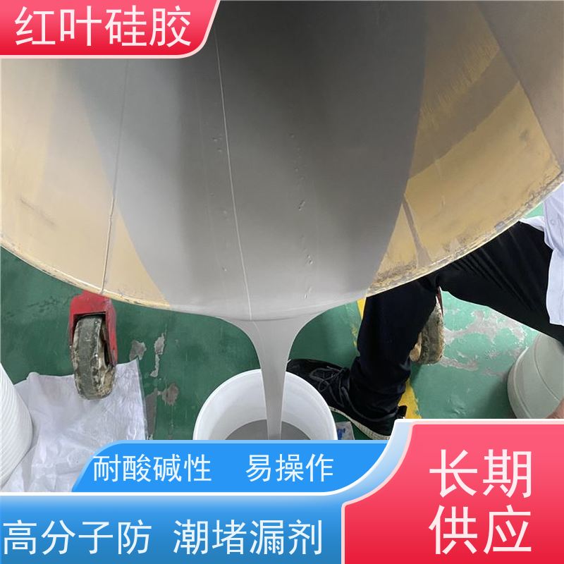 红叶硅胶 室内配电柜防潮封堵胶 耐酸碱性 易操作 多规格可选 库存充足