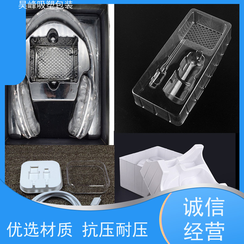 昊峰惠 州 吸塑包装平整度高 方便运输交期准时 