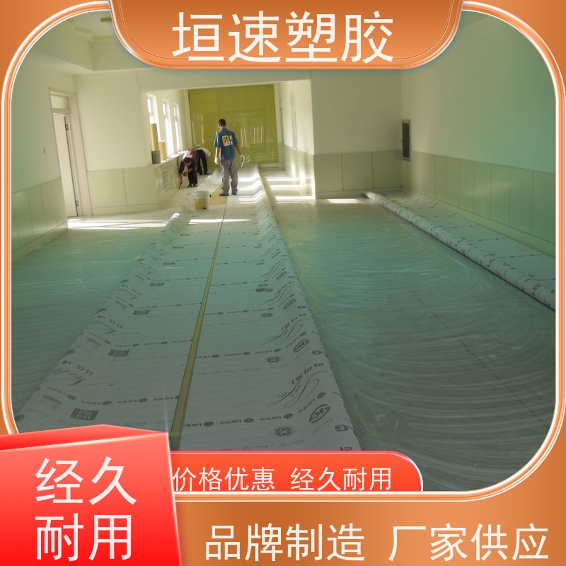 垣速塑胶 无锡塑料地胶 学校地面地垫 pvc运动地板制作 批量供应