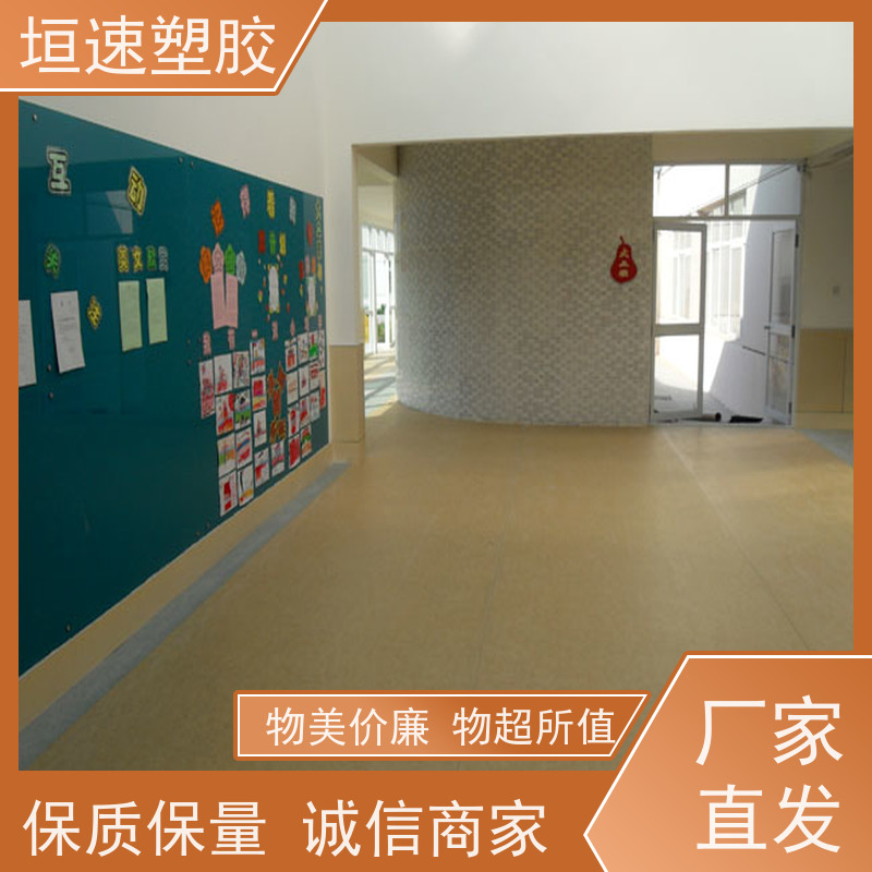 垣速塑胶 杭州橡胶地板胶 工厂教室地面 pvc卷材地胶批发 环保耐磨