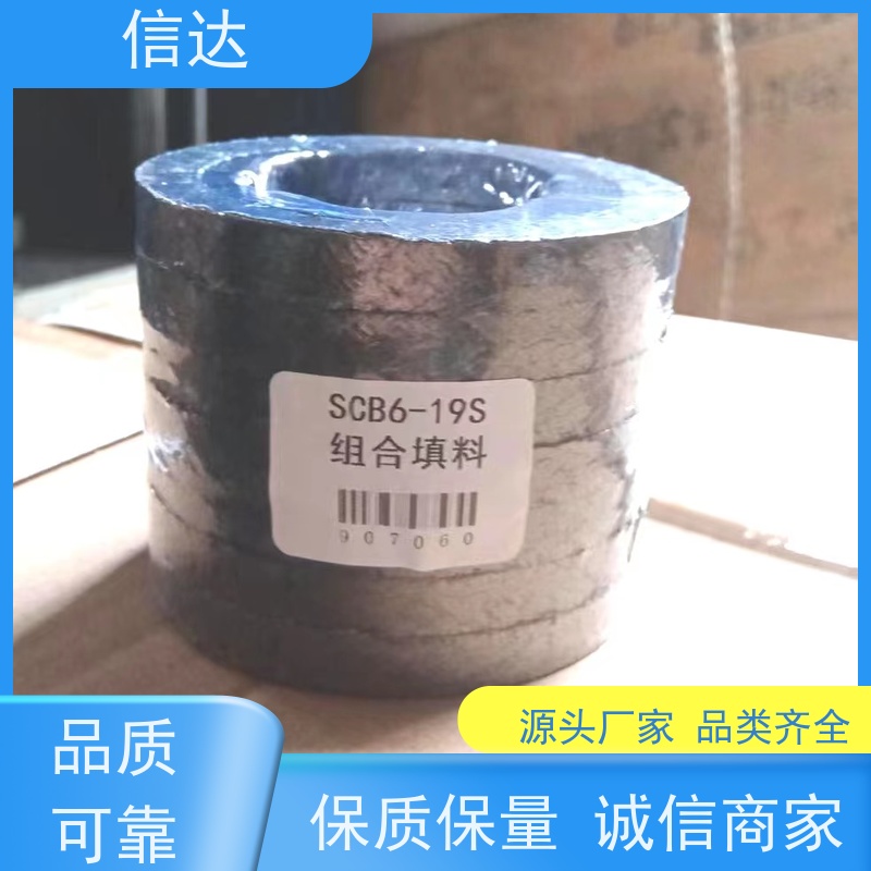 锅炉吹灰器填料79.5*60*84耐高温 支持定制戴蒙德系列配件